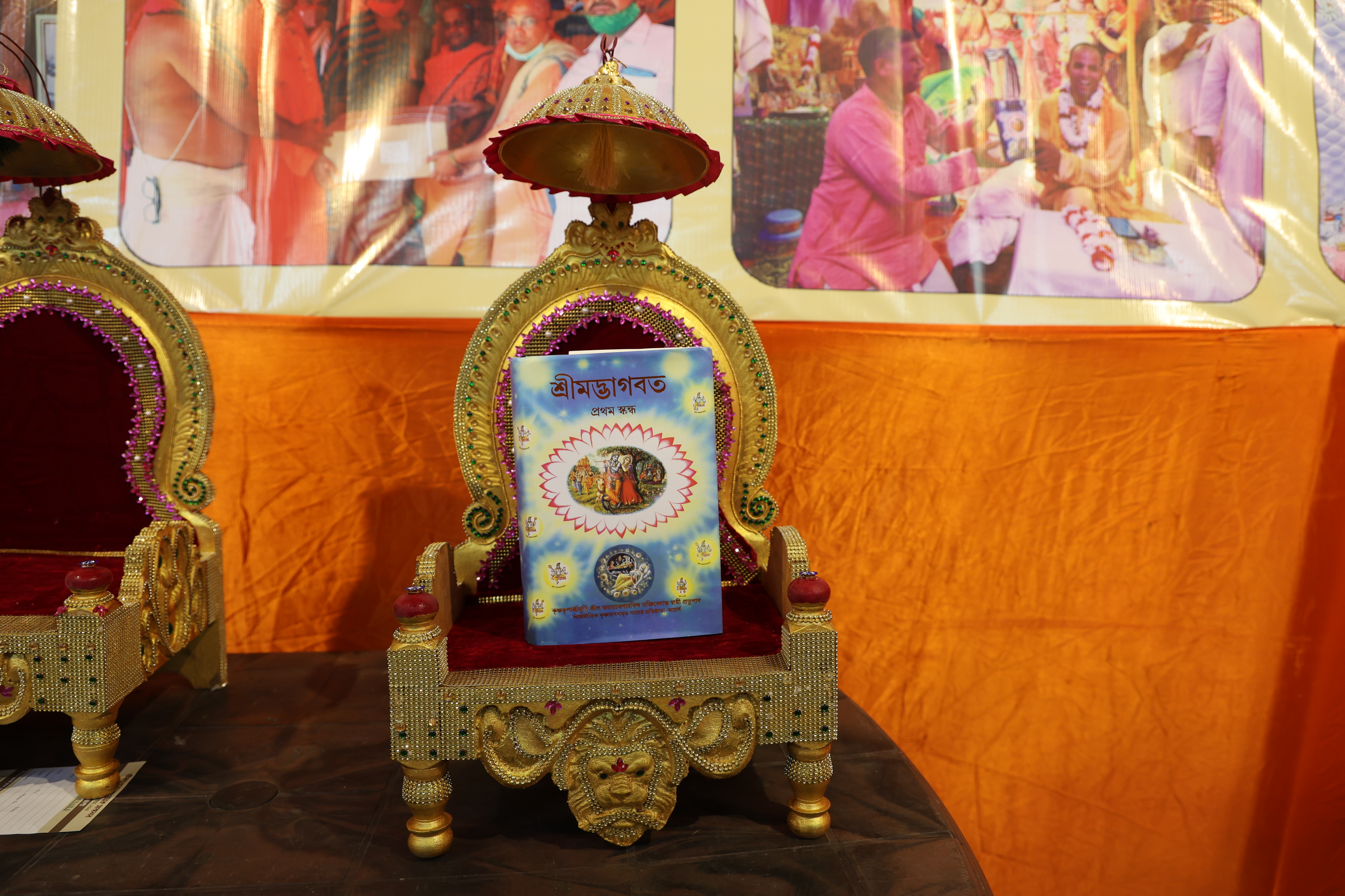 Bhagwat Sangrahak Sammelan