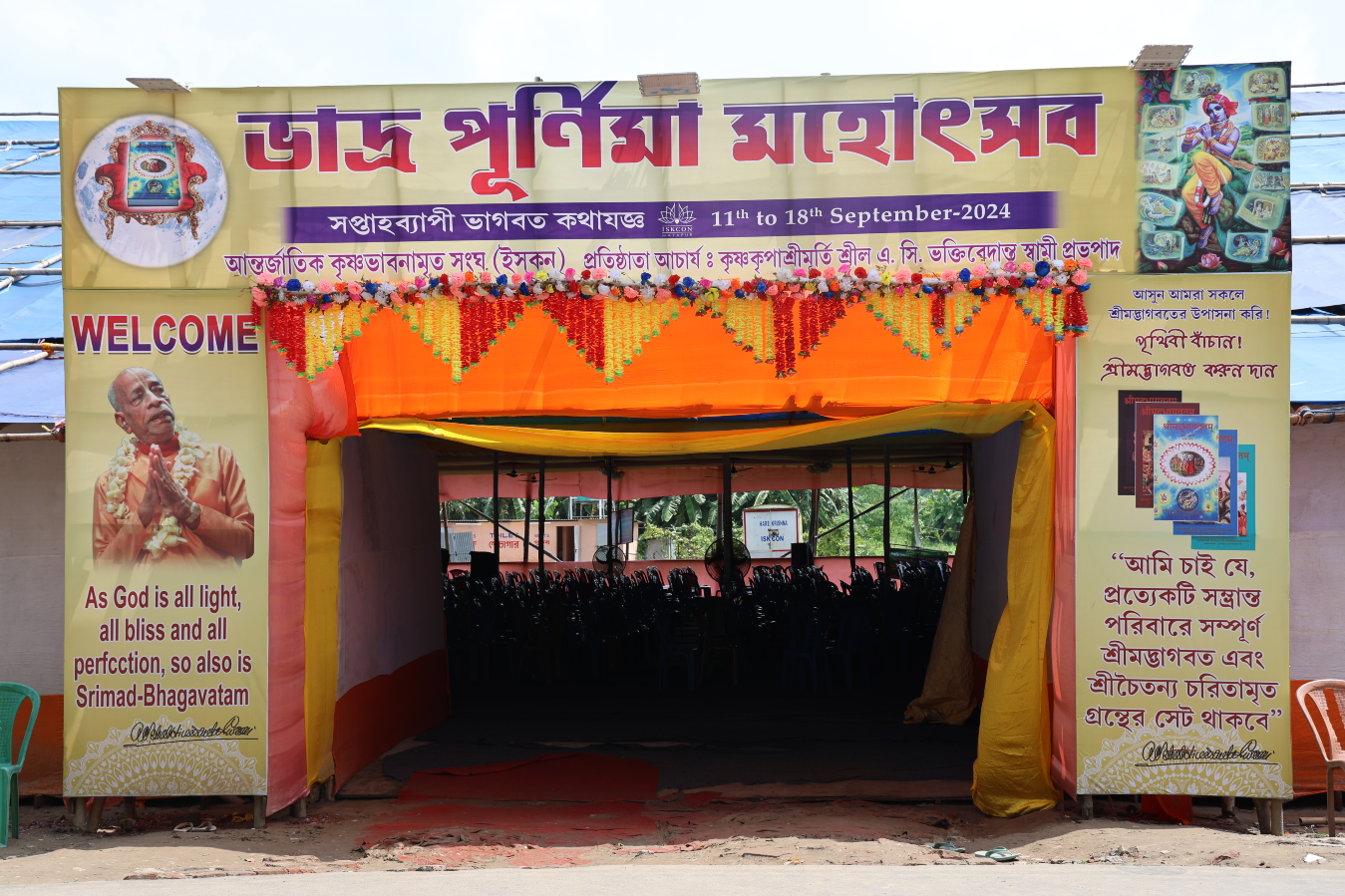 Bhagwat Sangrahak Sammelan