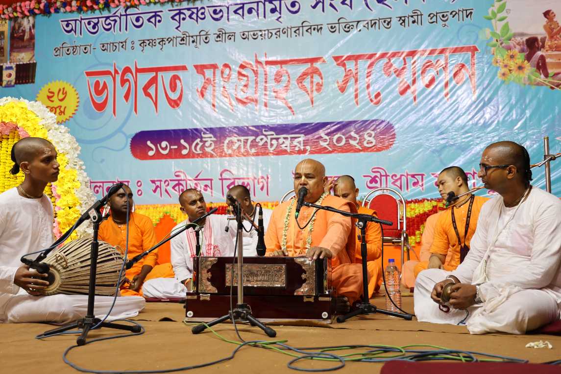 Bhagwat Sangrahak Sammelan