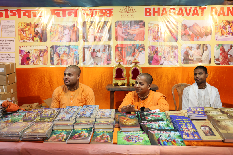 Bhagwat Sangrahak Sammelan
