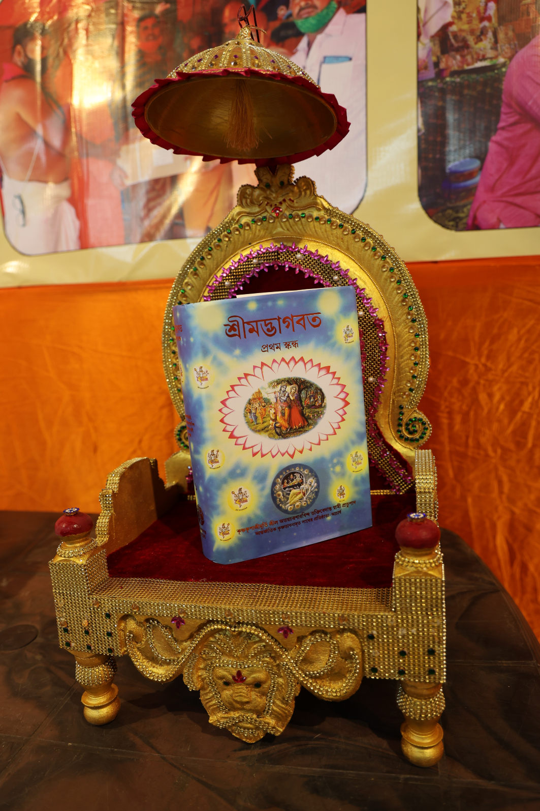 Bhagwat Sangrahak Sammelan
